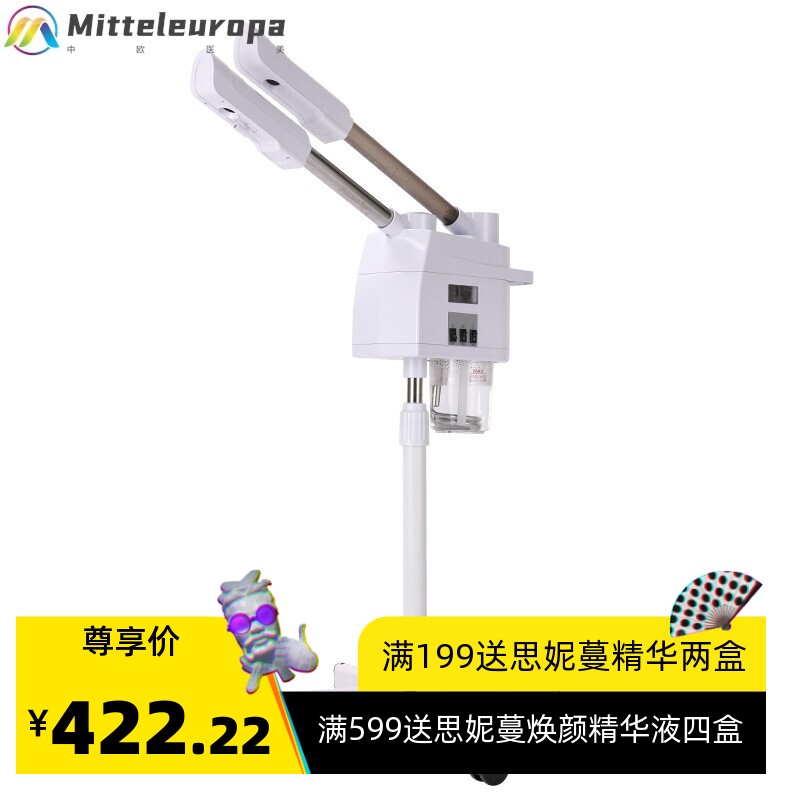 高配款冷热喷美容仪大喷雾仪家用面部清洁保湿补水蒸脸仪器美容院