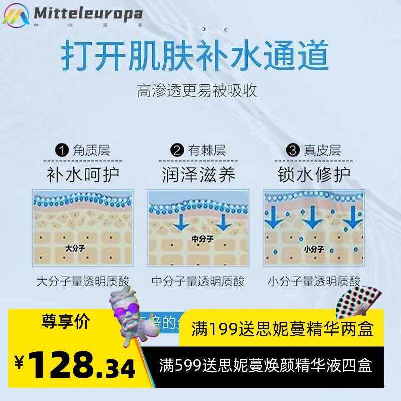 玻尿酸补水四件套盒 洁面乳保湿润滑套盒改善暗黄胶原蛋白OEM加工