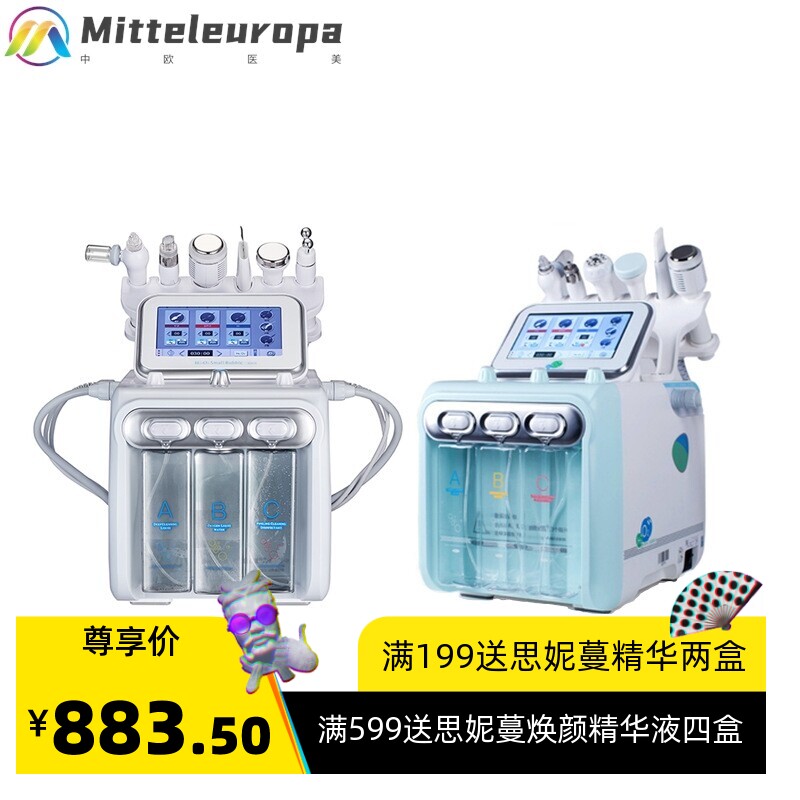 氢氧小气泡美容注氧仪水氧仪清理毛孔美容仪 美容院用