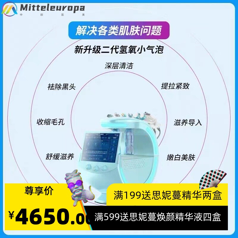 智慧冰蓝导入仪冷热注氧铲皮刀皮肤检测一体机清洁祛黑头美容仪器