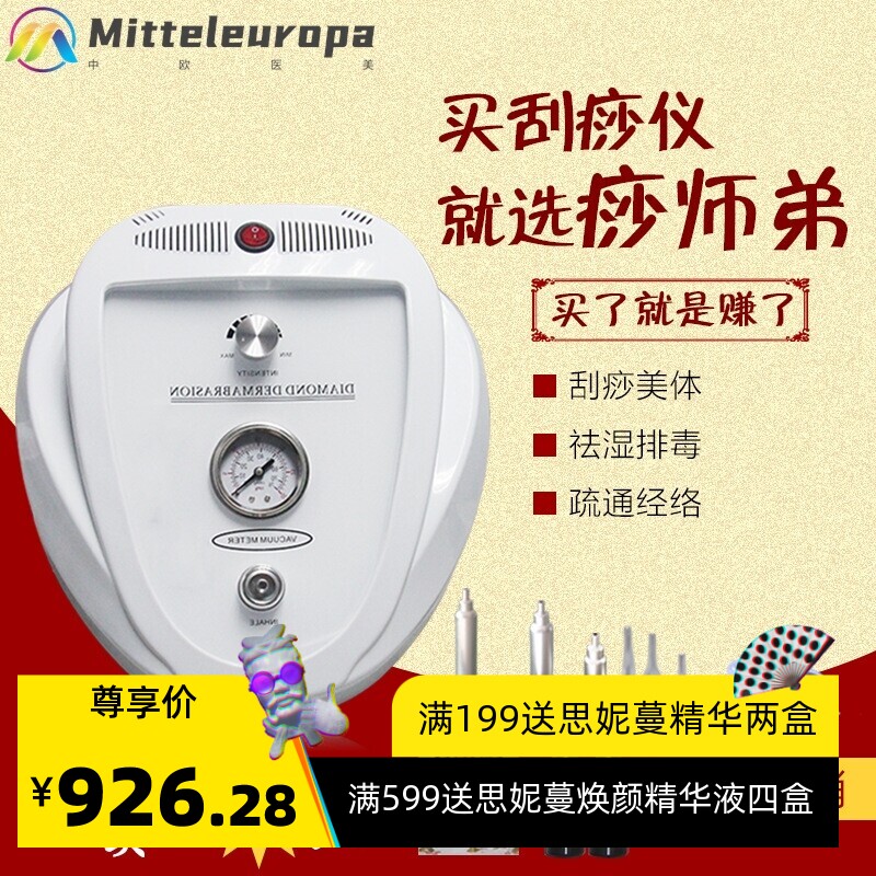 双泵刮痧仪祛黑头刮痧仪养生仪器新品招商美容院家用