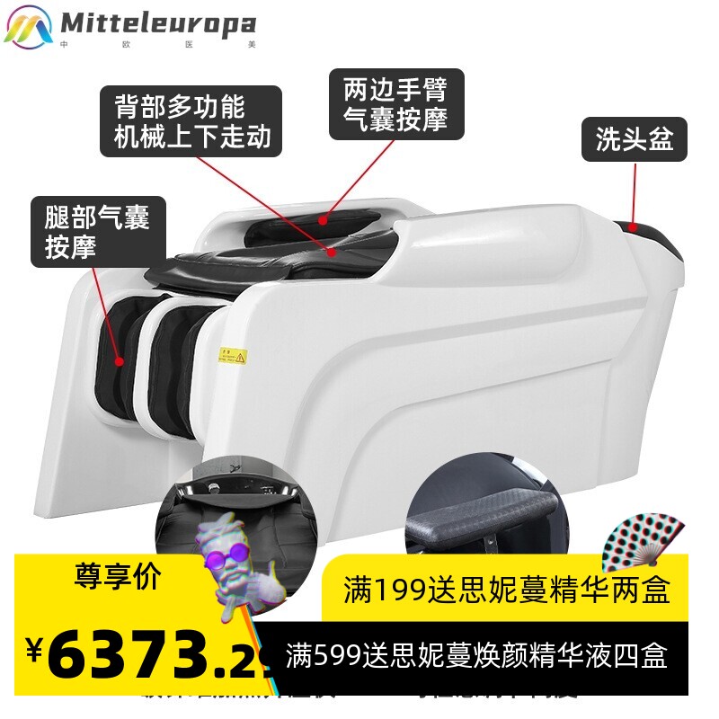 美容院全身按摩椅理发店美发洗头床 电动加热脚底按摩智能理疗床