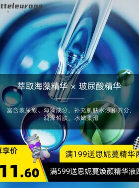 伊夏八杯水玻尿酸6件套盒清爽不油腻补水保湿滋润肌肤护肤品套装