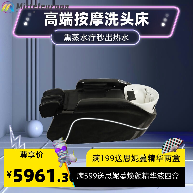美发店发廊专用全自动智能电动按摩洗头床陶瓷盆洗头冲水按摩一体
