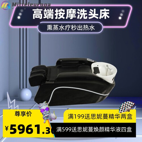 美发店发廊专用全自动智能电动按摩洗头床陶瓷盆洗头冲水按摩一体