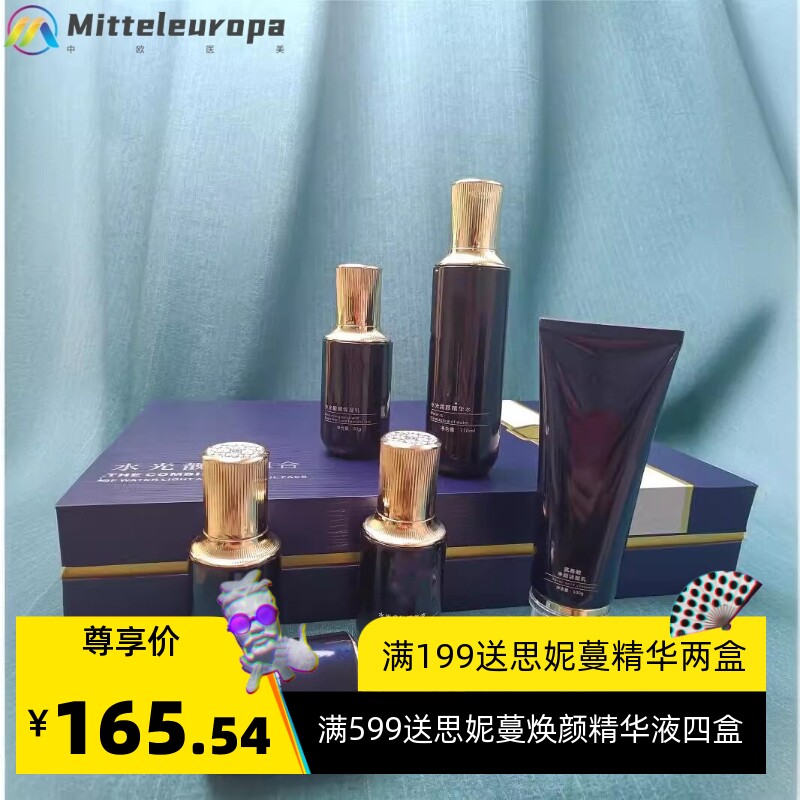 居家护肤品套装面部水光焕颜六件套补水保湿精华液水乳液套盒