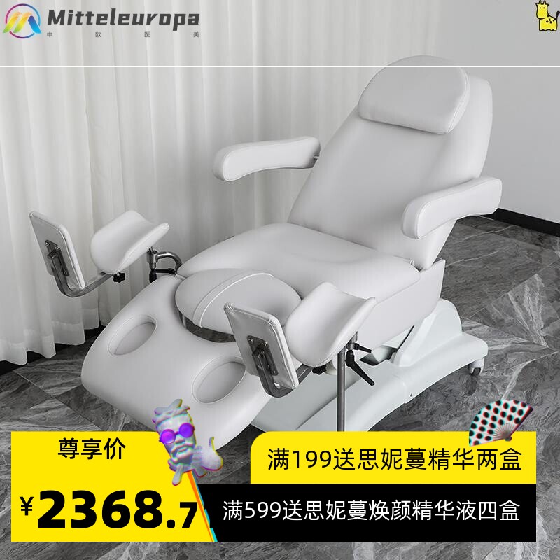 美容院妇科检查床私密床护理人流手术床多功能诊察床升降月子冲洗