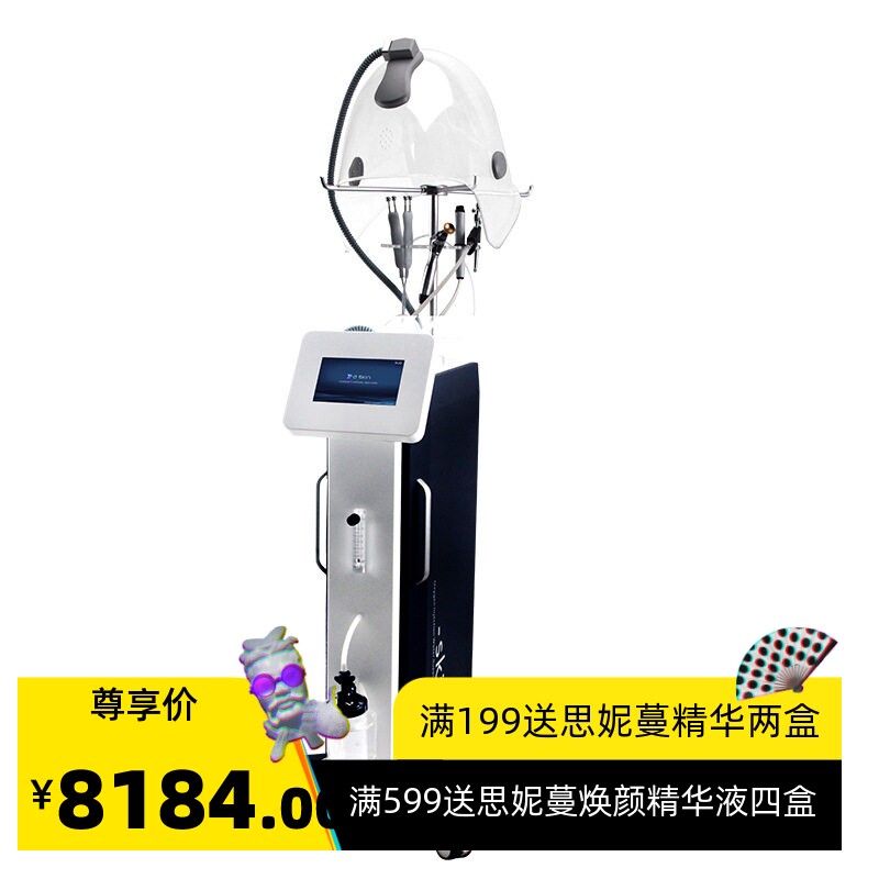 美容院水氧嫩肤仪面部小气泡补水
