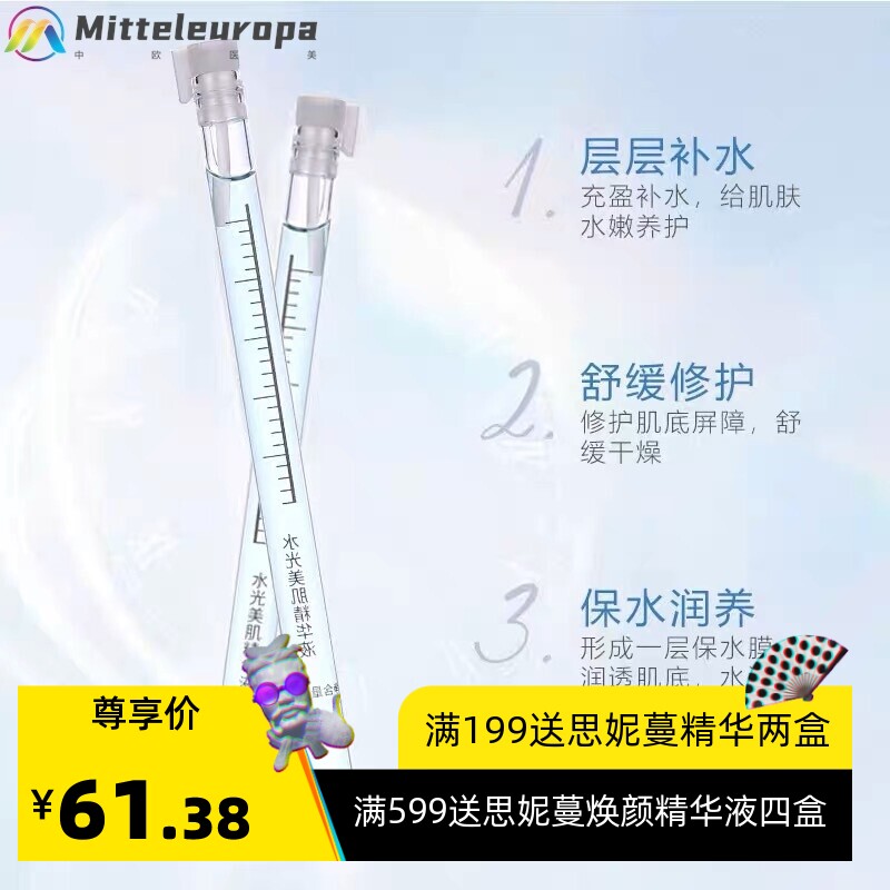 美容院原液水光套盒 虾青素原液玻尿酸原液无针水光套盒补水提亮