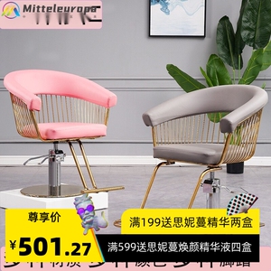 网红店轻奢理发美发椅子发廊升烫染区剪发凳子头疗体验馆养发美