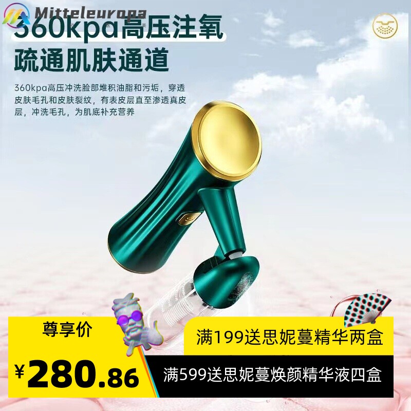 蓝光注氧仪高压手持喷枪纳米喷雾脸部加湿机蒸脸家用便携美容补水