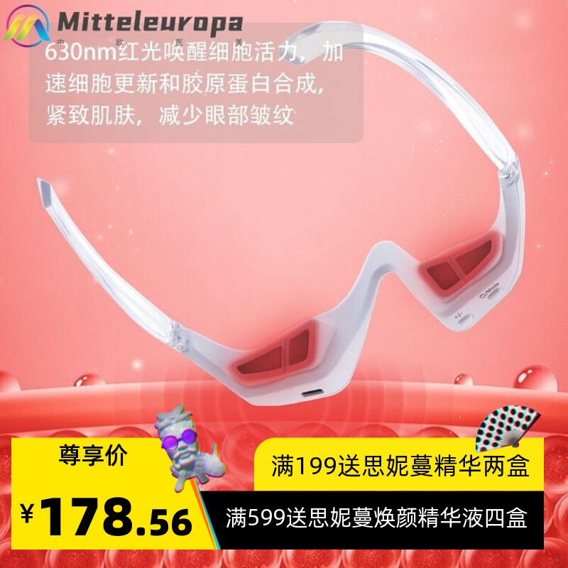 EMS眼部按摩仪 微电流眼霜精华导入仪祛眼袋黑眼圈红光美眼美容仪