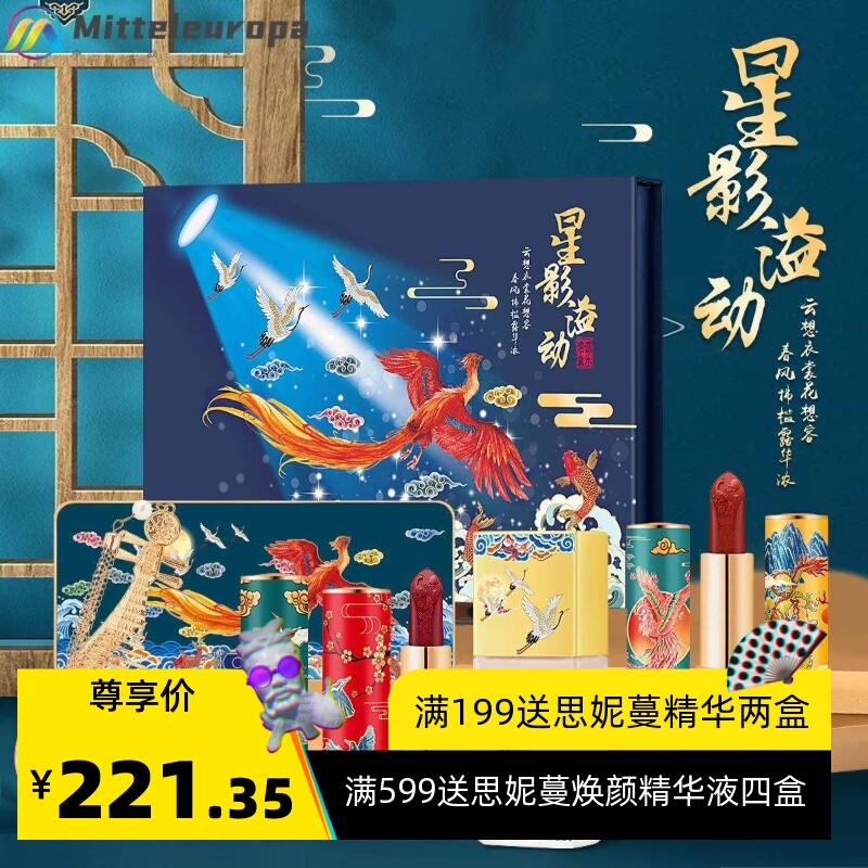 八件套雕花口红套装生日表白礼盒节日送女友老婆闺蜜音乐彩妆套盒