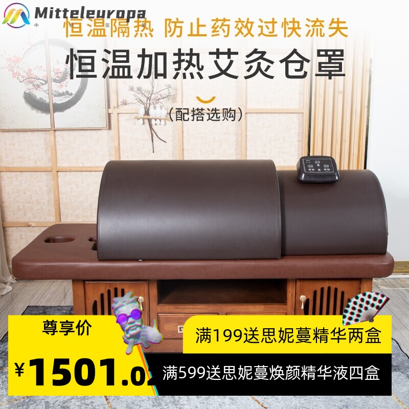 新款无烟艾灸床按摩理疗床全自动家用中药汗蒸床熏蒸床美容院专用