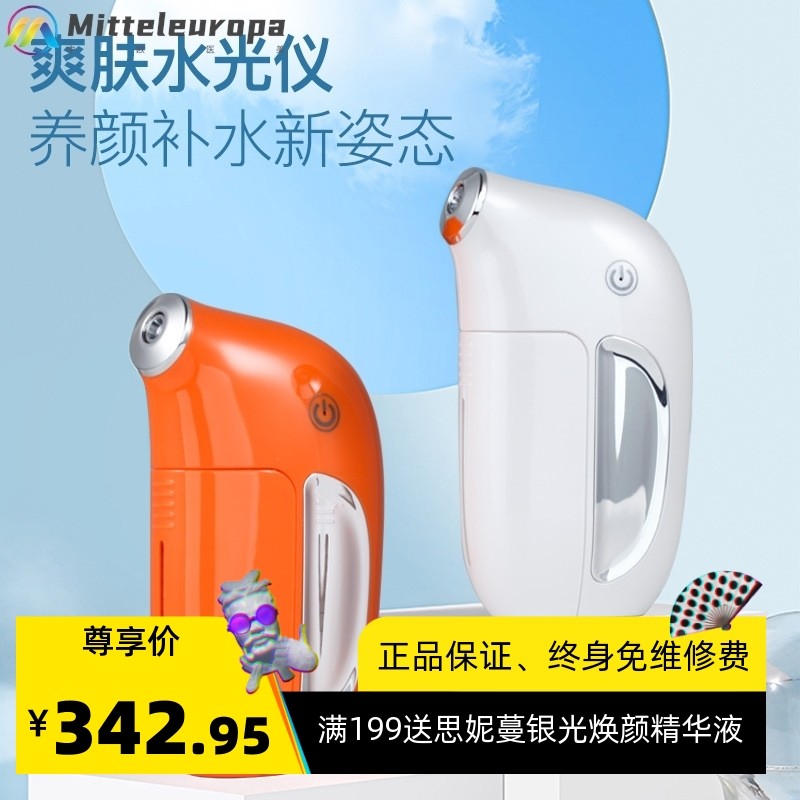 注氧仪美容仪器家用补水仪器精华导入美容院用手持水氧纳米喷雾枪