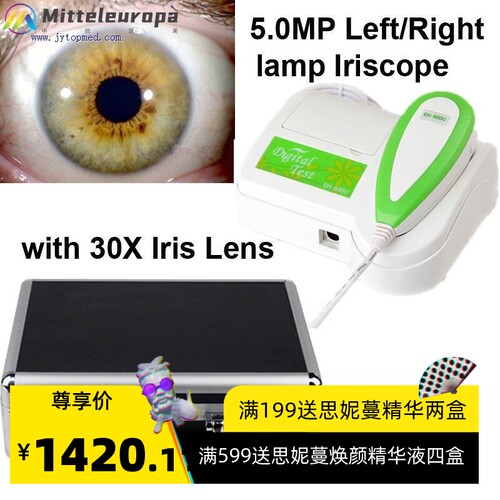 JYtop500万像素电脑型虹膜、毛发、皮肤检测仪EH990U
