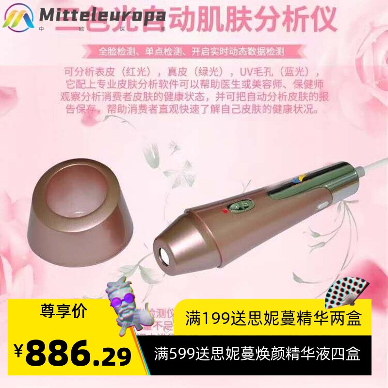 安卓电脑可视化肌肤检测仪皮肤检测仪设备美容院个人皮肤检测仪