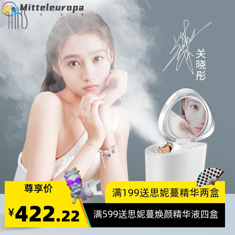 蒸脸仪器冷热双喷补水喷雾仪蒸脸机家用打开毛孔美容仪蒸汽面部
