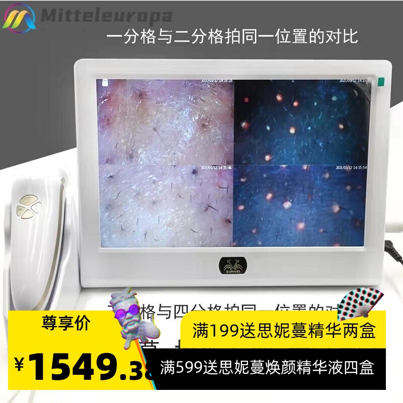 头皮毛发检测仪台式三光谱高清毛囊皮肤测试仪充电版可连接手机