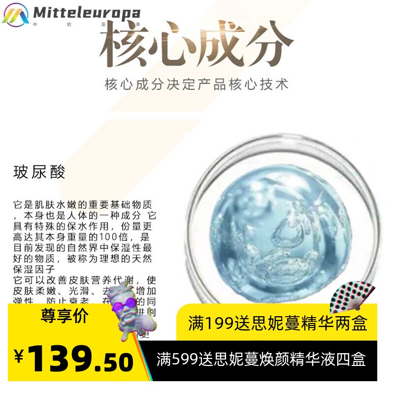 美容院多肽水光冻干粉套盒紧致抗老修护红血丝痘印水光针原液