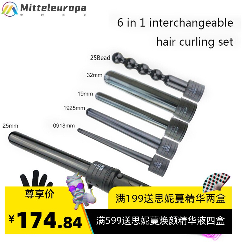 厂家多功能六合一换头卷发棒套装 陶瓷葫芦管卷发器亚马逊
