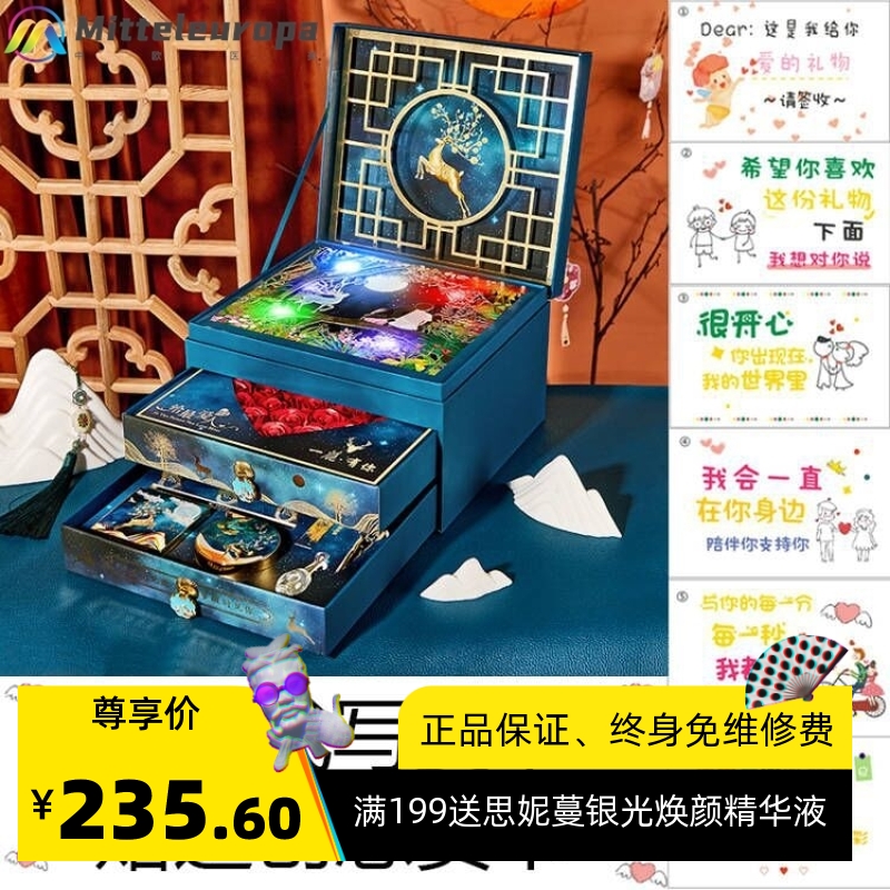 520七夕情人生日礼物一鹿有你星钻彩妆套装国风雕花口红爱心套盒