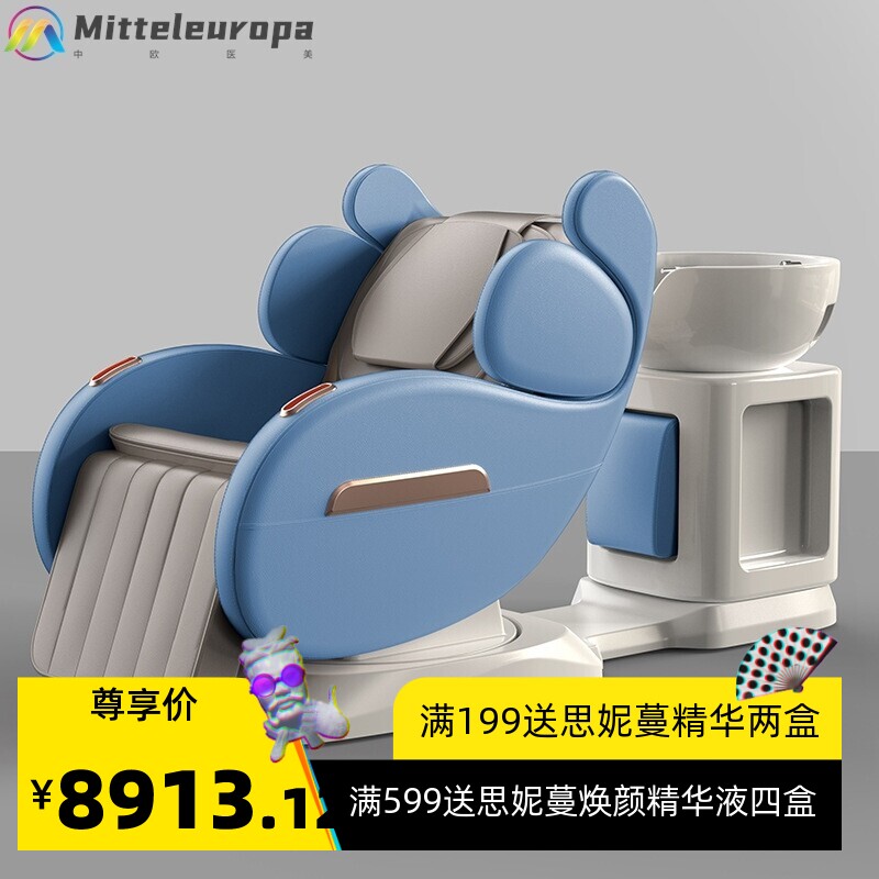 发廊VIP专用电动升降可旋转冲水床理发店美容美发网红按摩洗头床