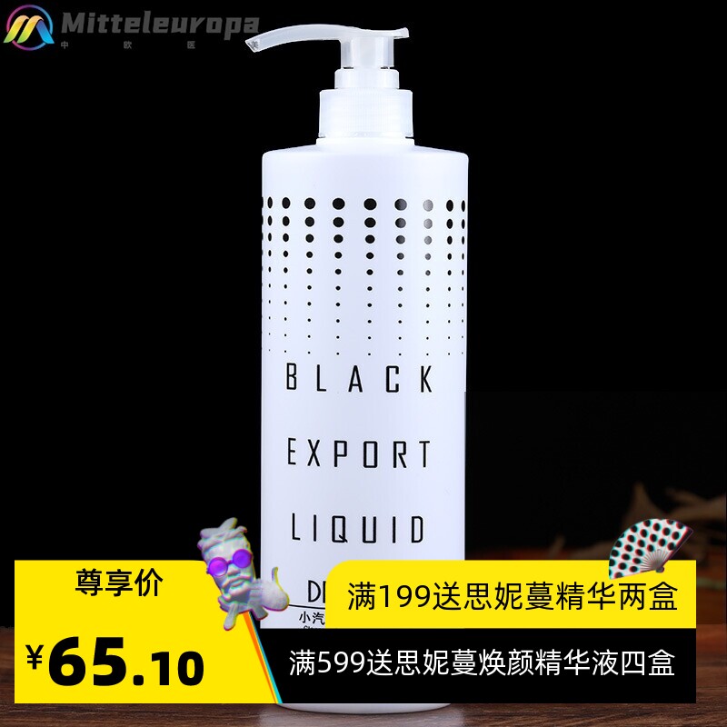 1000ml韩国小气泡去黑头导出液美容院专用溶液清洁收缩毛孔液