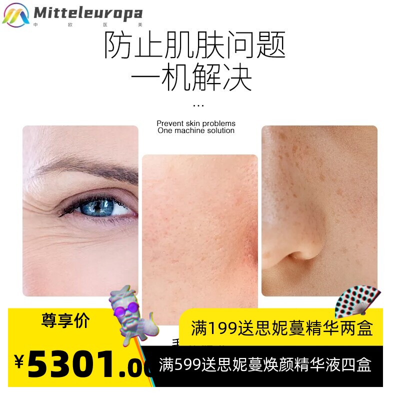 美国HydraFacial大气泡清洁仪钻石微雕面部护理美容院仪器