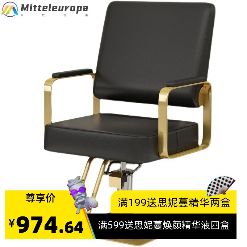 网红理发店椅子美发凳子发廊专用升降可放倒时尚烫染剪发座椅