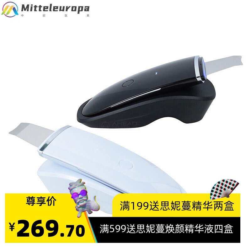 跨境超声波离子导入仪 脸部按摩震动洁面仪 无线家用超声波铲皮机