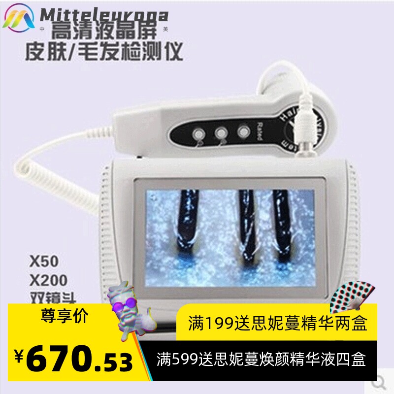 5寸皮肤测试仪头皮毛囊毛发检测仪带屏幕头发皮肤检测仪器充电式