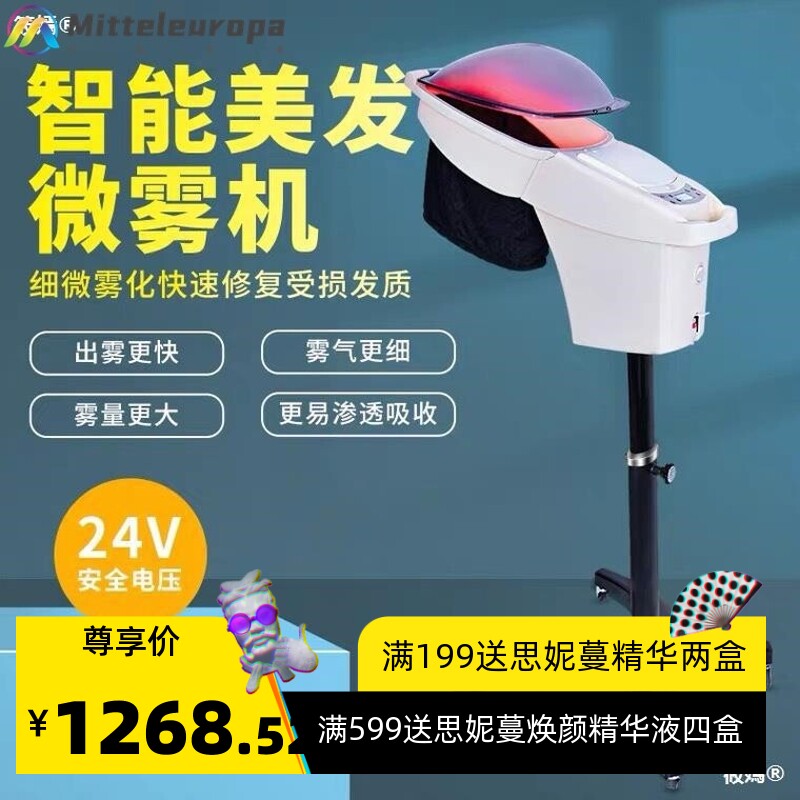 美发焗油机臭氧微雾机器蒸汽护理养发加热器生化仪理发店发廊专用
