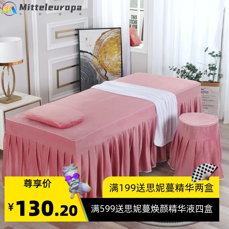 美容床罩秋冬新品水晶绒简约色美容院四件套洗头床按摩床床套代货