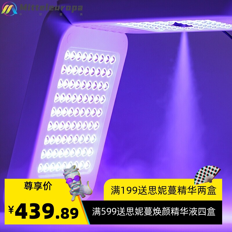 红蓝光喷雾光谱仪LED光子嫩肤仪7色折叠美容面罩补水光疗美容仪器