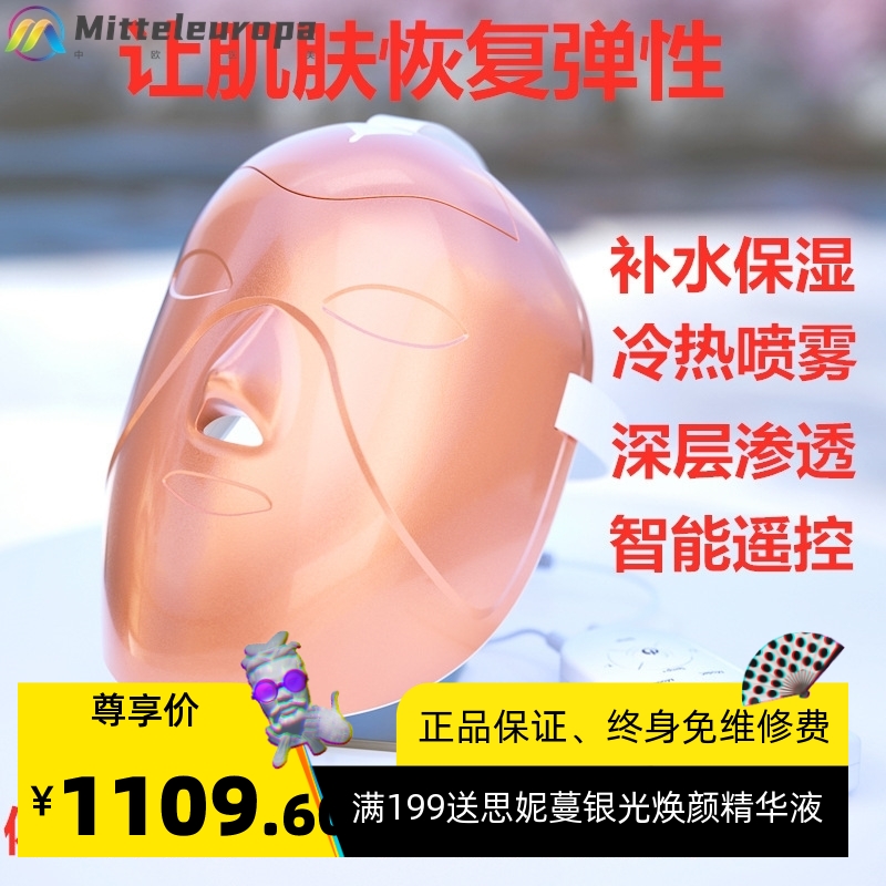 负离子面膜机蒸汽面罩 家用冷热喷导入补水保湿氧气雾化美容仪器