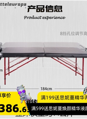 美国Master折叠升降铝合金红色床腿美容床手提便捷推拿纹身理疗床