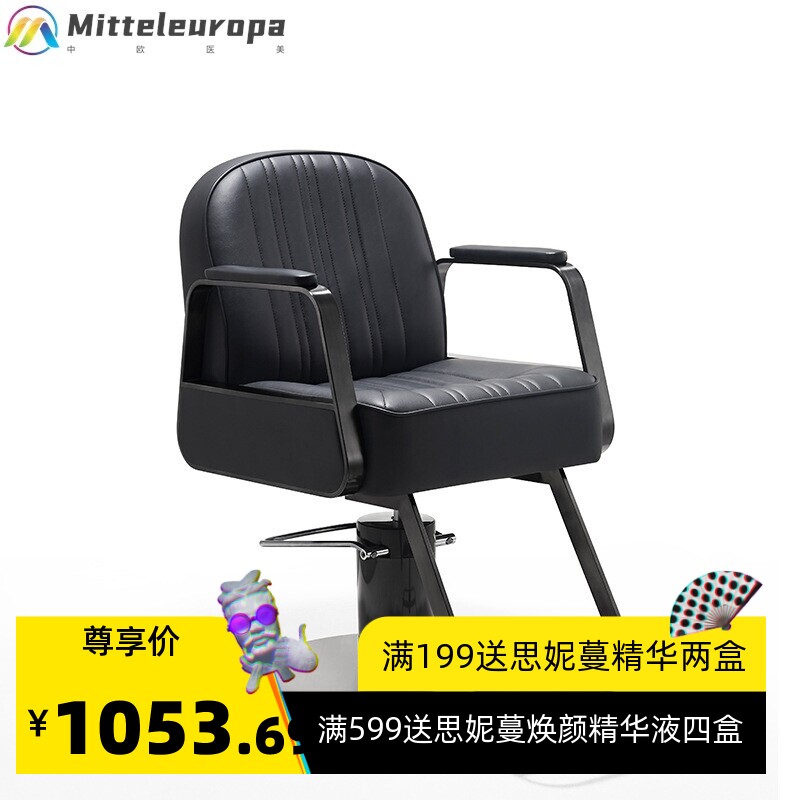 网红发廊专用简约理发店升降可放倒椅子美发凳子剪发座椅器材