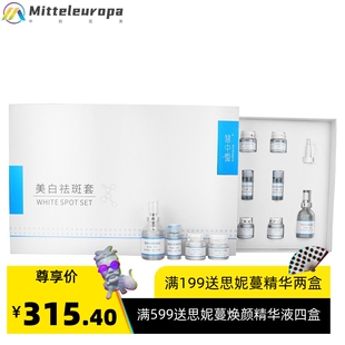 美白祛斑霜套盒美容院线护肤产品面部去除祛斑黄褐斑美白祛斑套装
