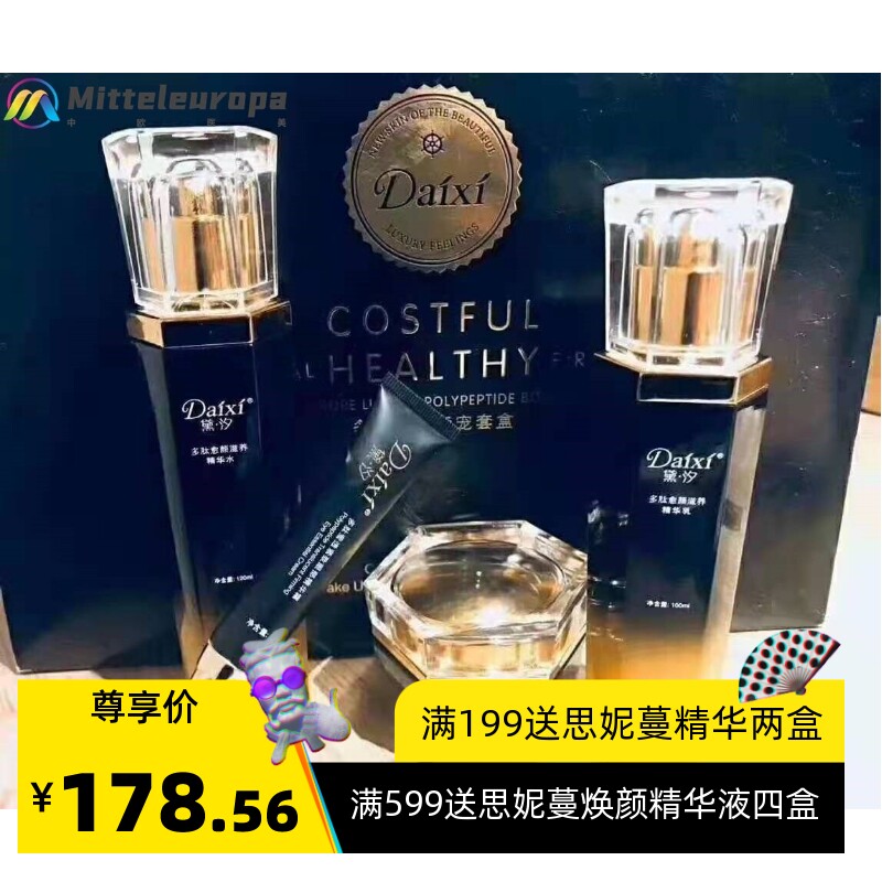 鱼子酱精华紧致套盒护肤品套装四件套水乳眼霜多肽愈颜奢宠