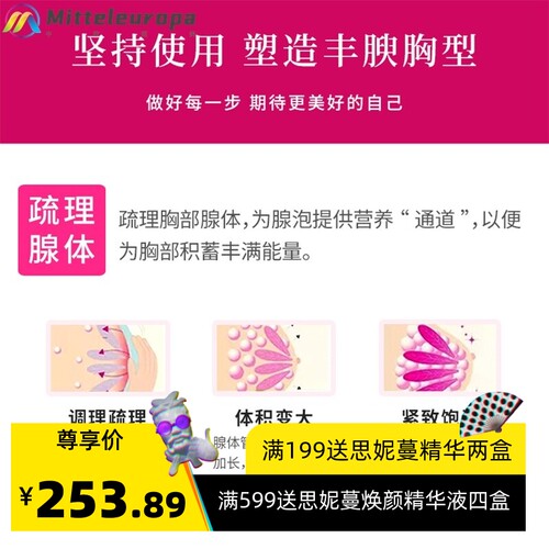胸部护理套盒美容院身体卵巢药油腹部胸部保养套装香薰精油套盒