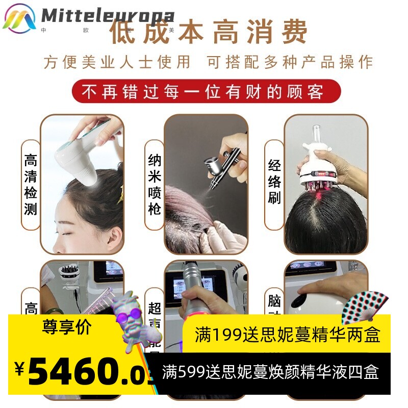 头发头皮毛囊检测仪头疗仪按摩护理管理养护理发店美容院工具仪器