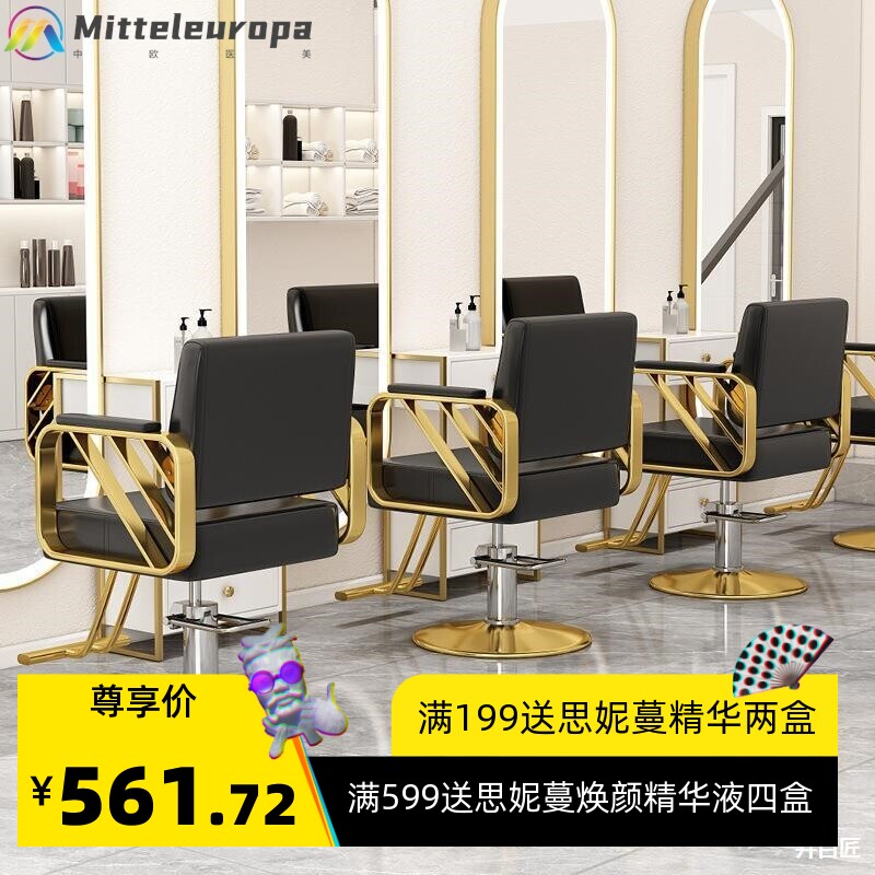 理发店椅子发廊可放倒美发椅子剪发凳子网红烫染升降座椅美发椅