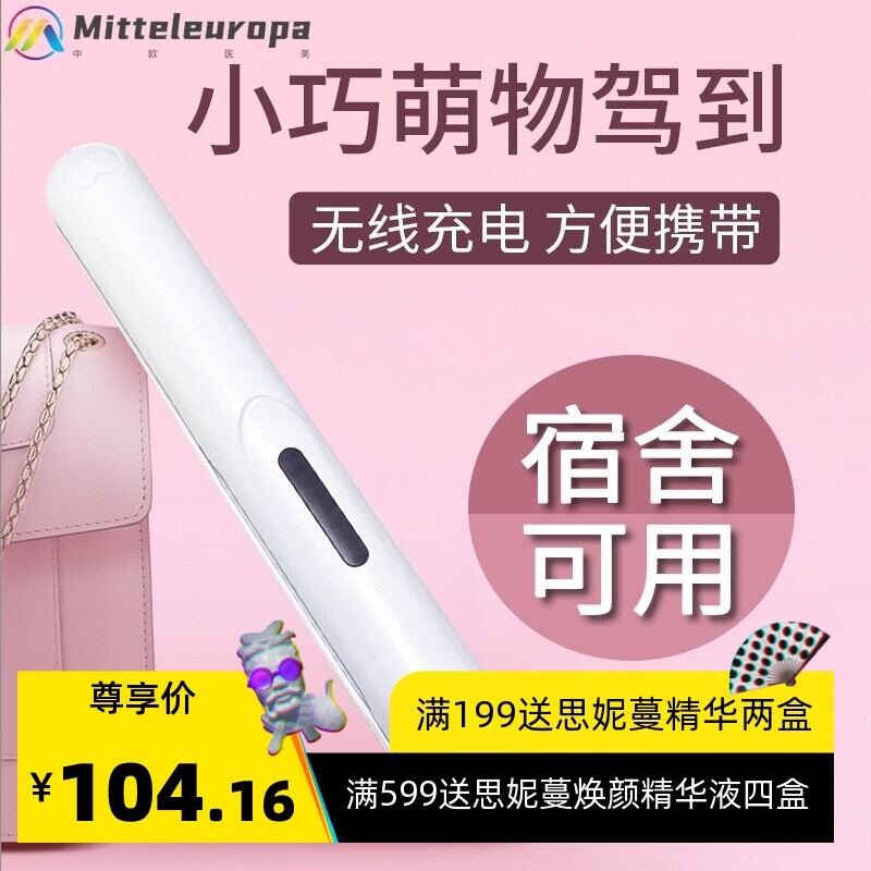 迷你无线充电便携式USB夹板刘海卷直两用宿舍可用直发器厂家直销