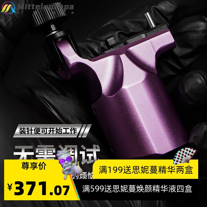 纹身器材 滑块纹身机静音纹身马达机割线打雾一体机 CNC一体精雕