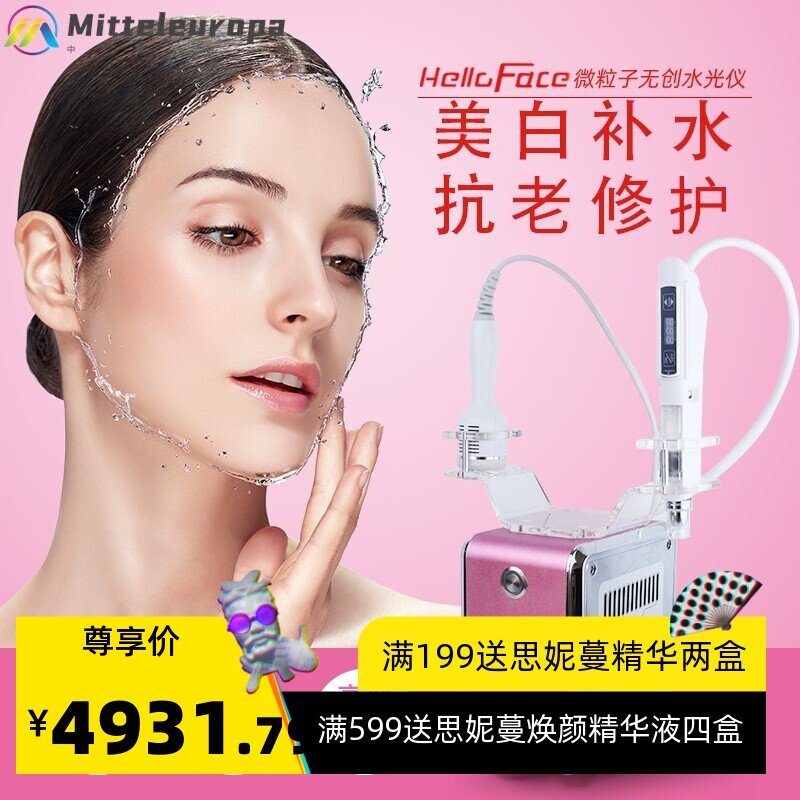 跨境微粒子喷射补水无针水光导入仪器面部提拉水光美容仪器美容院