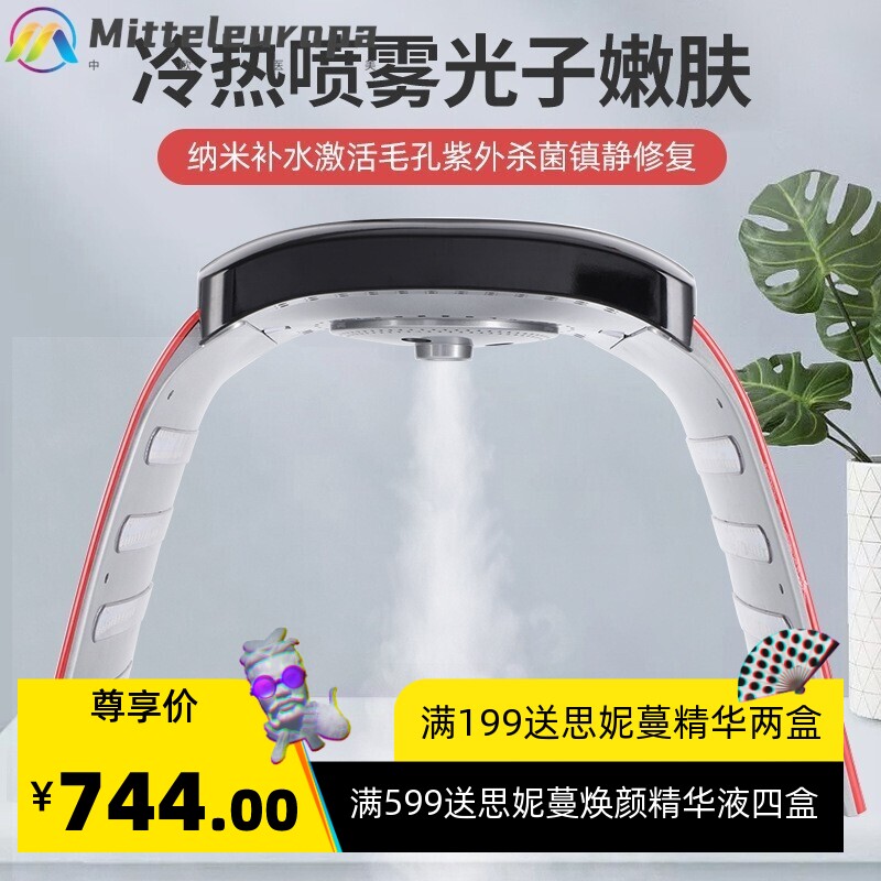 SPA冷热喷光谱仪七彩光谱仪脸部离子补水祛痘仪紫外线仪光子嫩肤