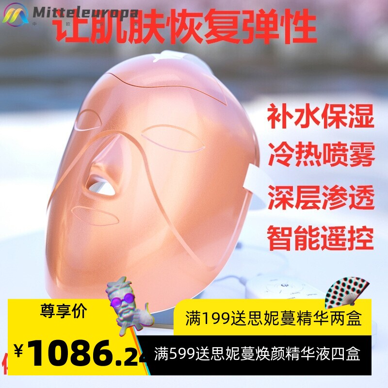负离子面膜机蒸汽面罩 家用冷热喷导入补水保湿氧气雾化美容仪器