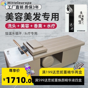 厂家直销泰式按摩洗头床理发店专用可水循环熏蒸头道汤头疗床美容