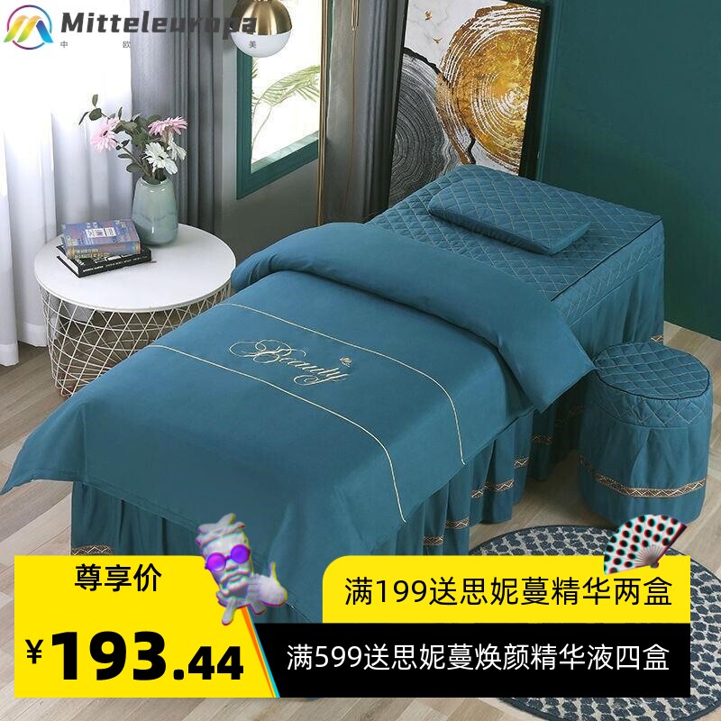 美容院床单床罩四件套按摩推拿理疗洗头床美容床罩被套保护套定作